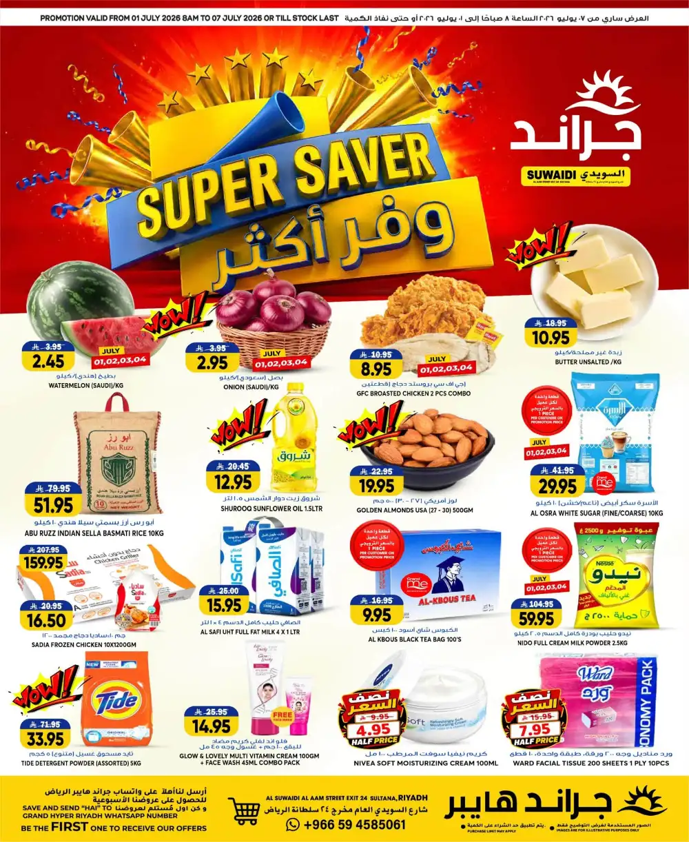 Grand Hyper Suwaidi Riyadh Weekly Offers & Latest Leaflets page 1