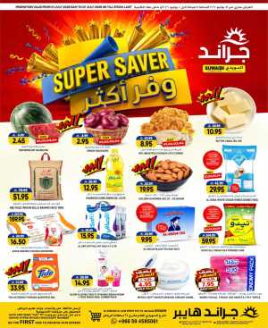 Grand Hyper Suwaidi Riyadh Weekly Offers & Latest Leaflets flyer cover