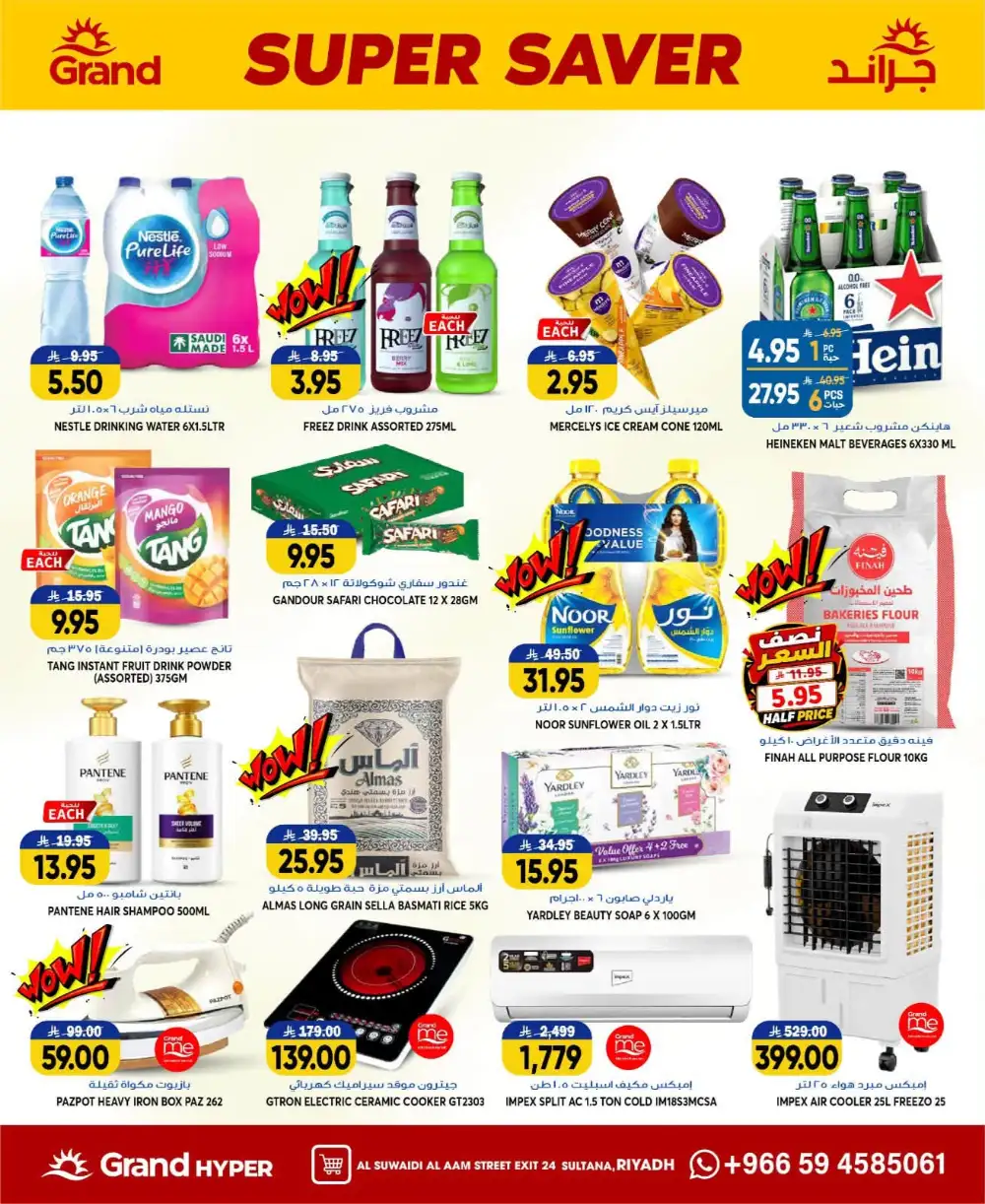 Grand Hyper Suwaidi Riyadh Weekly Offers & Latest Leaflets page 2