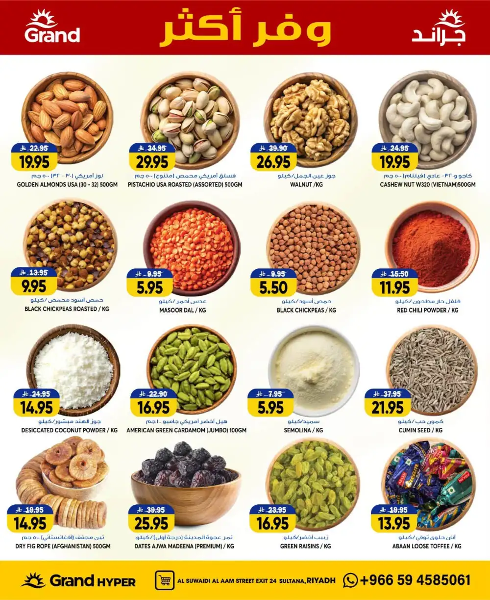 Grand Hyper Suwaidi Riyadh Weekly Offers & Latest Leaflets page 10
