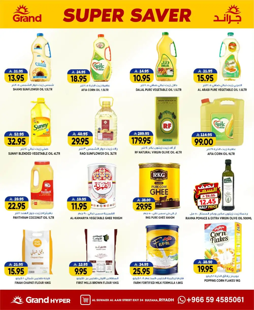 Grand Hyper Suwaidi Riyadh Weekly Offers & Latest Leaflets page 11