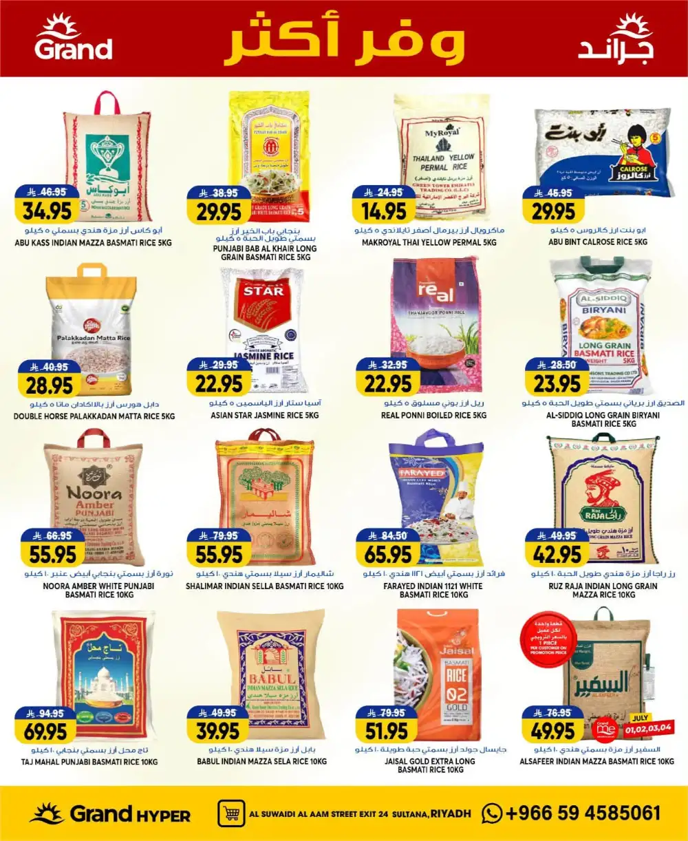 Grand Hyper Suwaidi Riyadh Weekly Offers & Latest Leaflets page 12