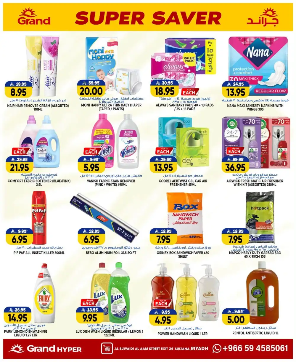 Grand Hyper Suwaidi Riyadh Weekly Offers & Latest Leaflets page 18