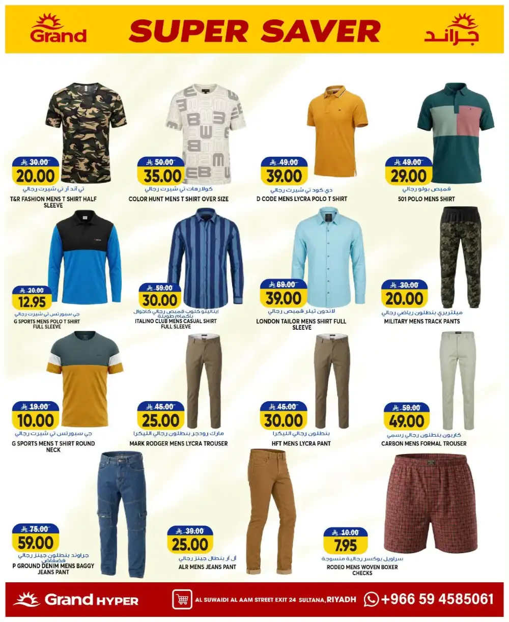 Grand Hyper Suwaidi Riyadh Weekly Offers & Latest Leaflets page 20