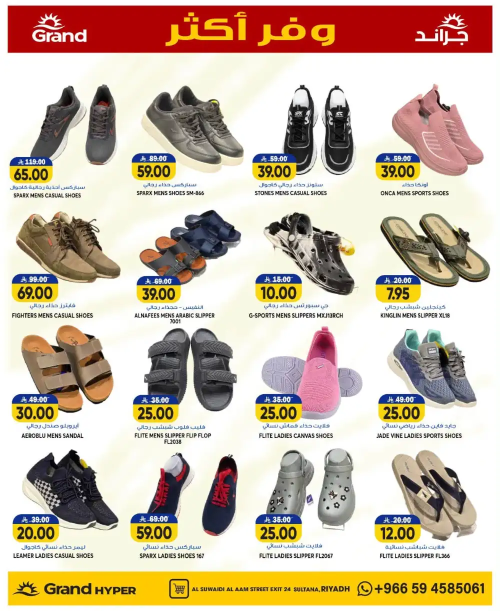 Grand Hyper Suwaidi Riyadh Weekly Offers & Latest Leaflets page 23