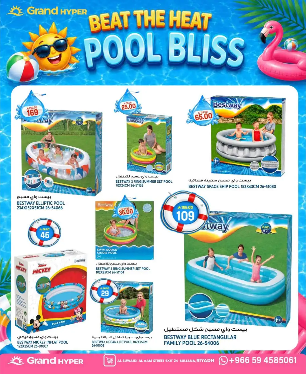 Grand Hyper Suwaidi Riyadh Weekly Offers & Latest Leaflets page 26