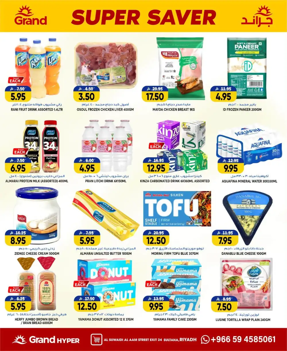 Grand Hyper Suwaidi Riyadh Weekly Offers & Latest Leaflets page 8