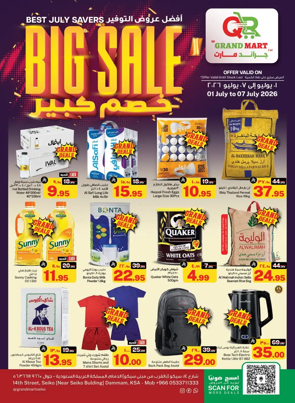 QR Grand Mart Seiko Dammam Weekly Big Offers & Latest Leaflets page 1