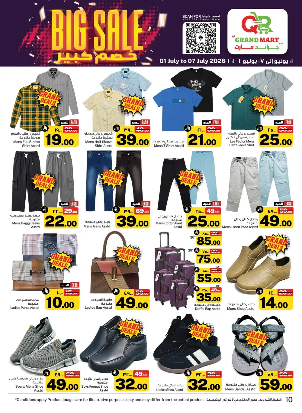 QR Grand Mart Seiko Dammam Weekly Big Offers & Latest Leaflets page 10