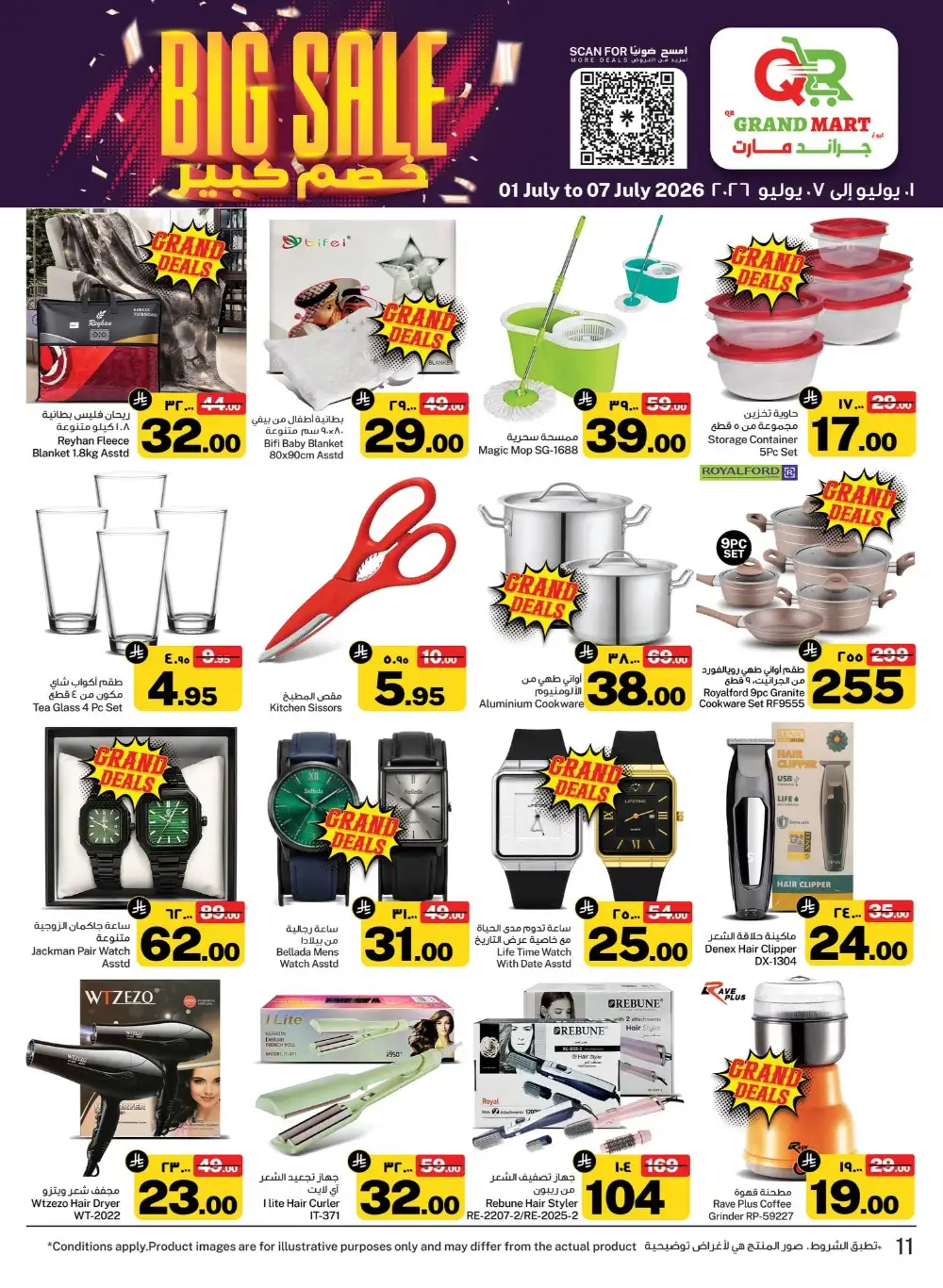 QR Grand Mart Seiko Dammam Weekly Big Offers & Latest Leaflets page 11