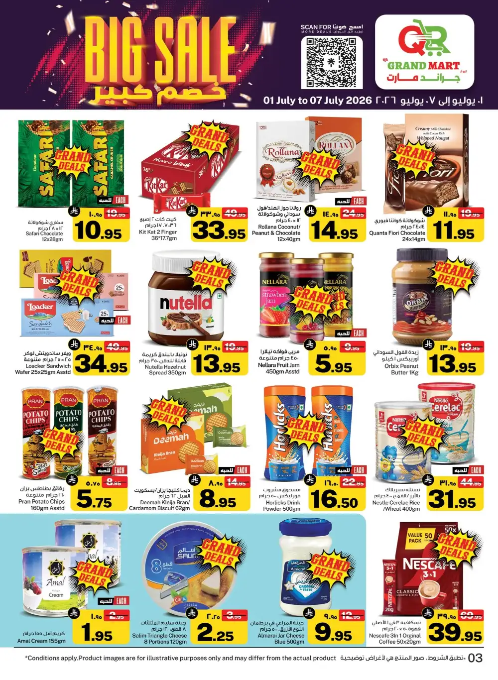 QR Grand Mart Seiko Dammam Weekly Big Offers & Latest Leaflets page 3