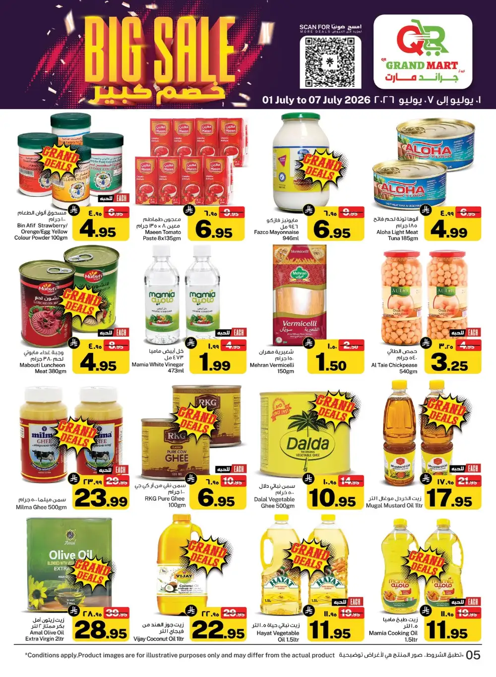 QR Grand Mart Seiko Dammam Weekly Big Offers & Latest Leaflets page 5