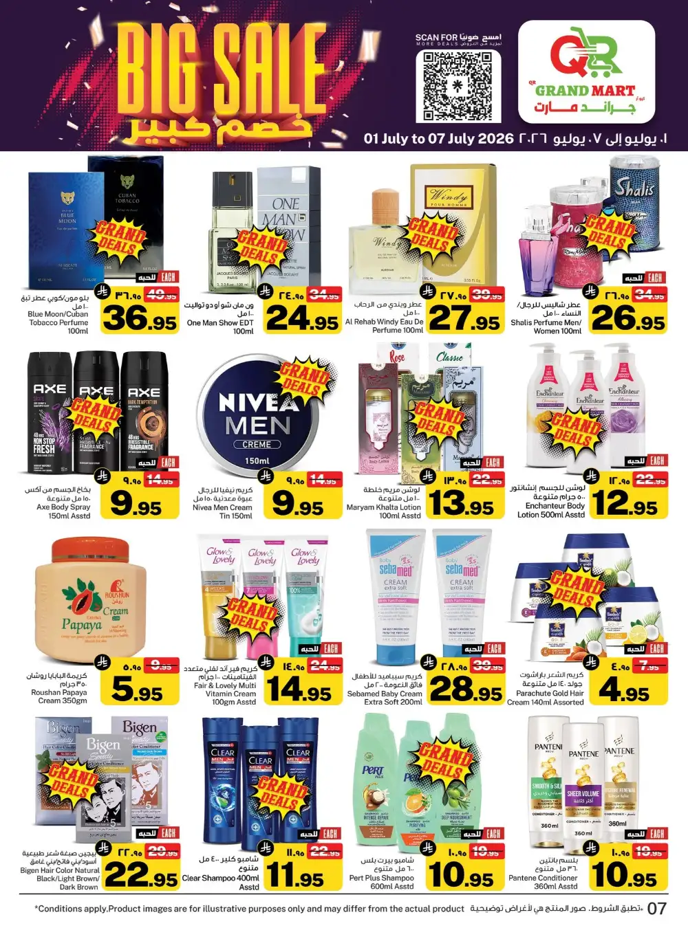 QR Grand Mart Seiko Dammam Weekly Big Offers & Latest Leaflets page 6