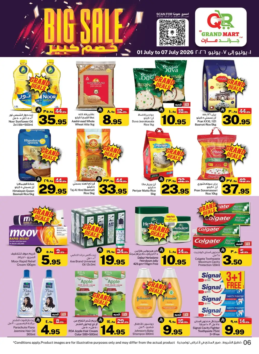 QR Grand Mart Seiko Dammam Weekly Big Offers & Latest Leaflets page 7