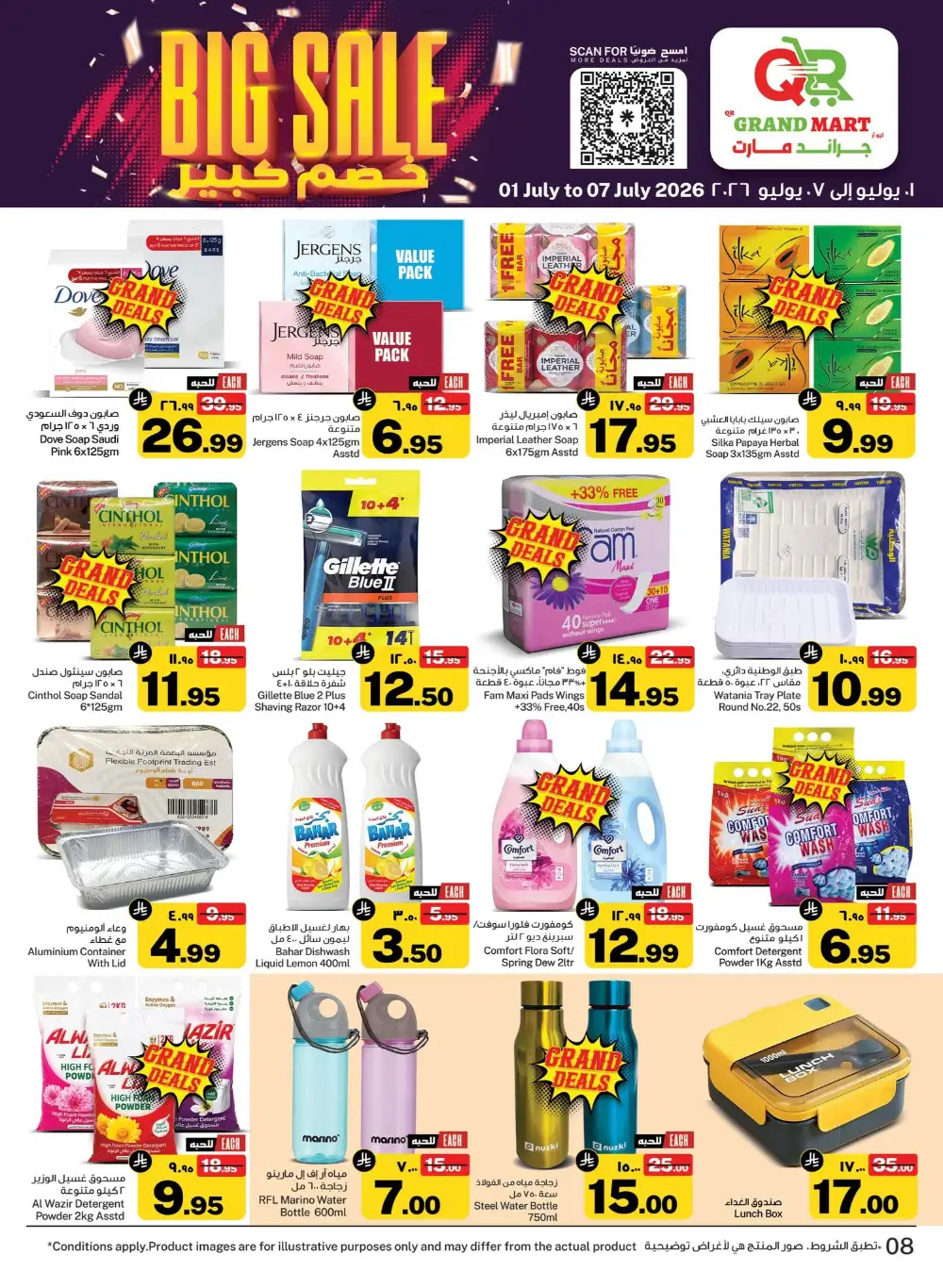 QR Grand Mart Seiko Dammam Weekly Big Offers & Latest Leaflets page 8