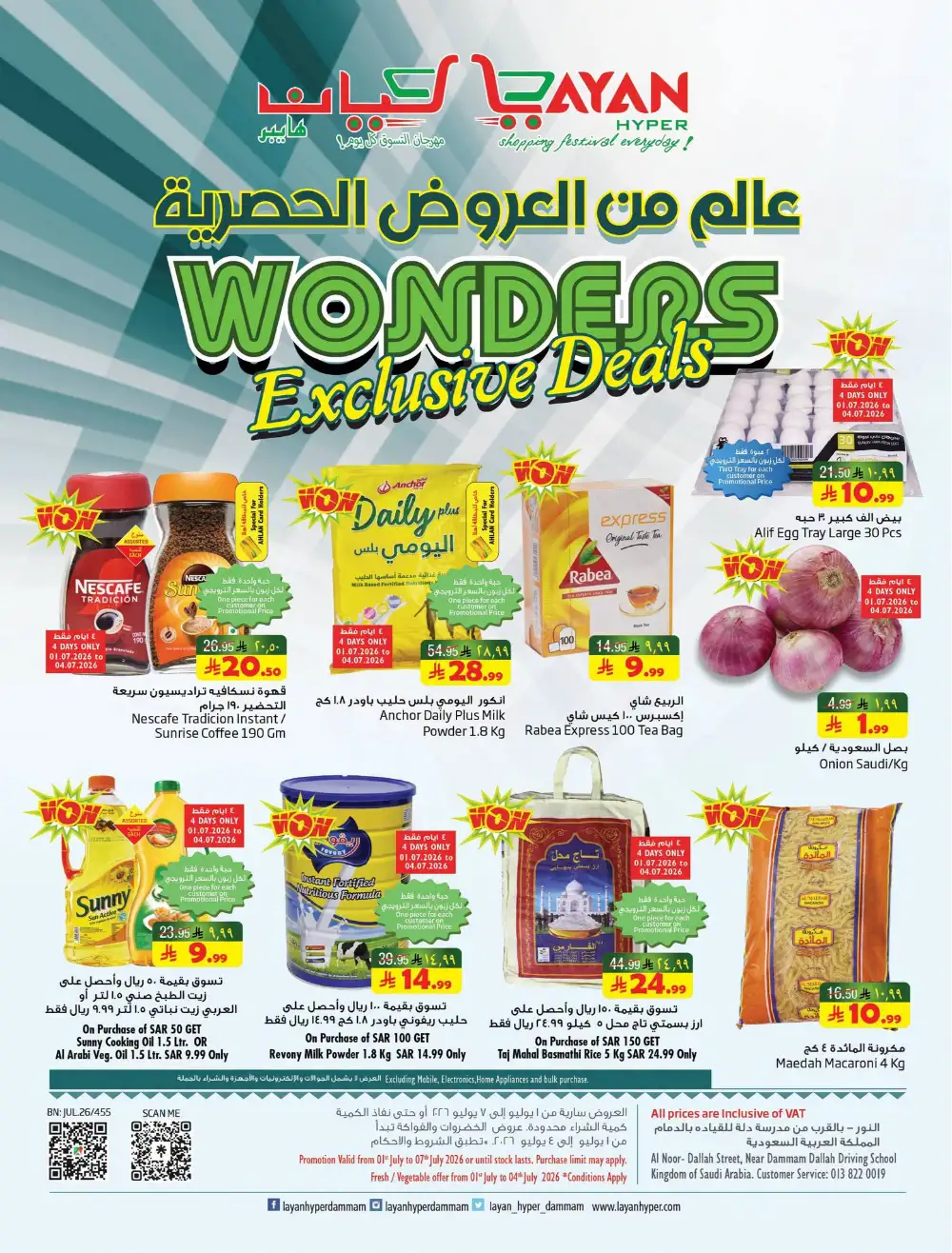 Layan Hyper Dammam Weekly Offers & Latest Leaflets page 1