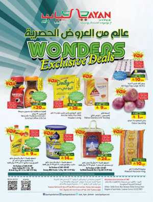 Layan Hyper Dammam Weekly Offers & Latest Leaflets flyer cover
