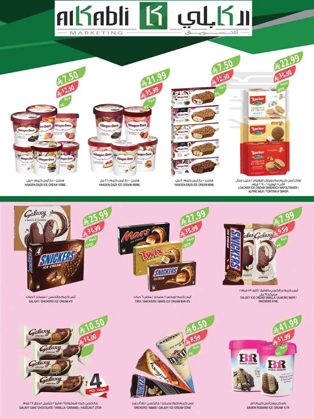 Weekly Offers & Latest Leaflets page 2