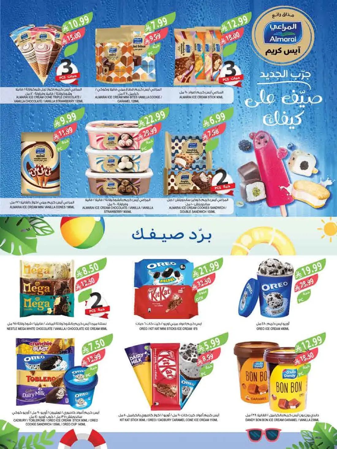 Weekly Offers & Latest Leaflets page 3