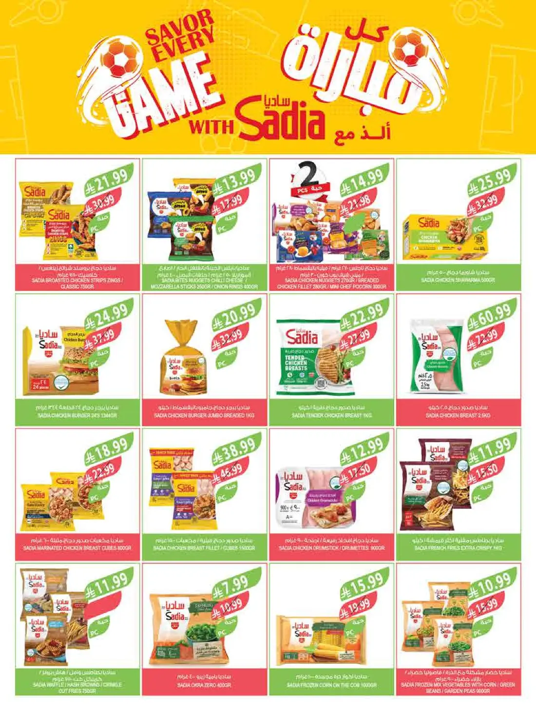 Weekly Offers & Latest Leaflets page 5