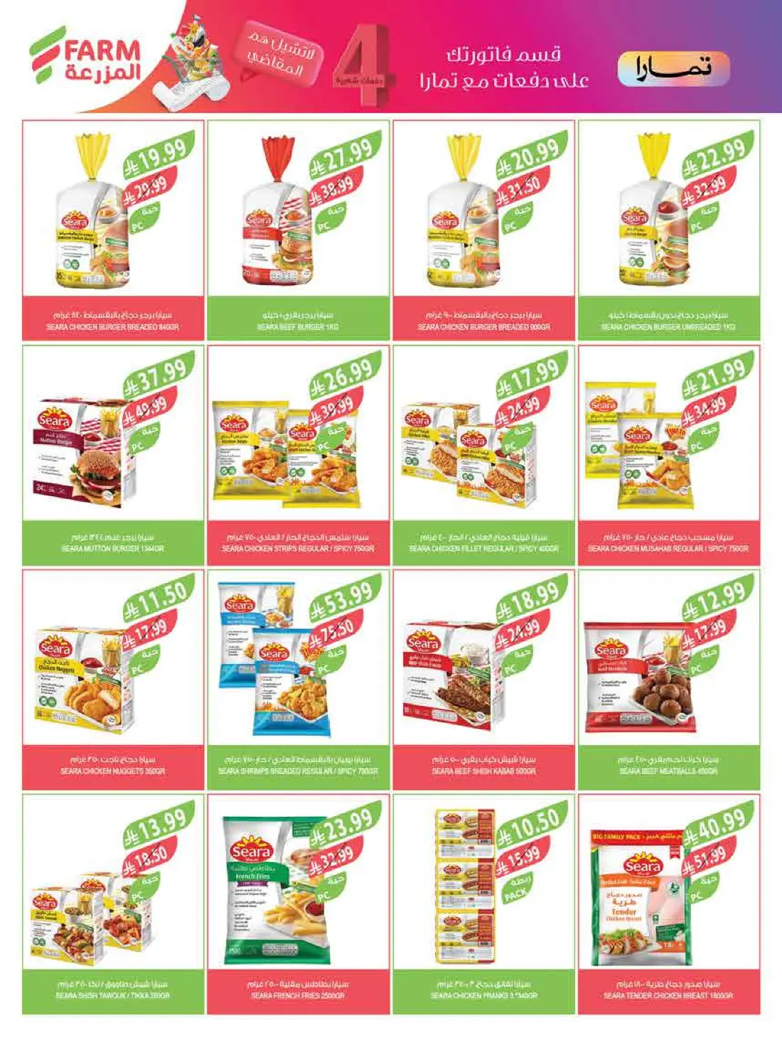 Weekly Offers & Latest Leaflets page 7