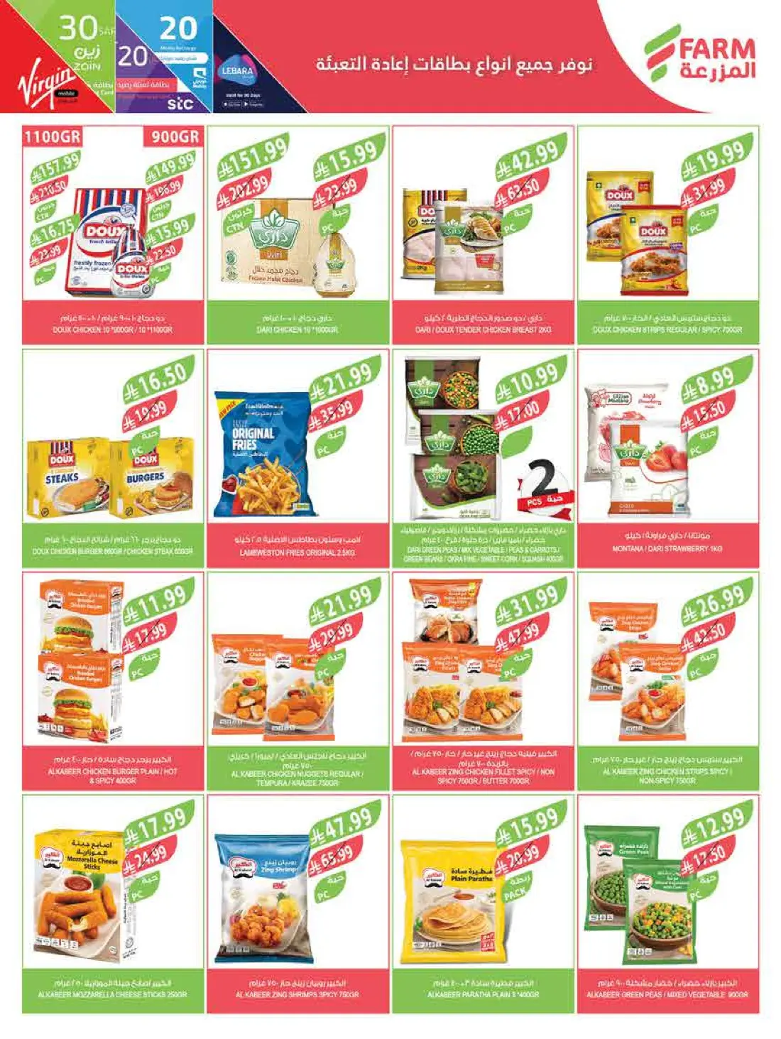 Weekly Offers & Latest Leaflets page 8