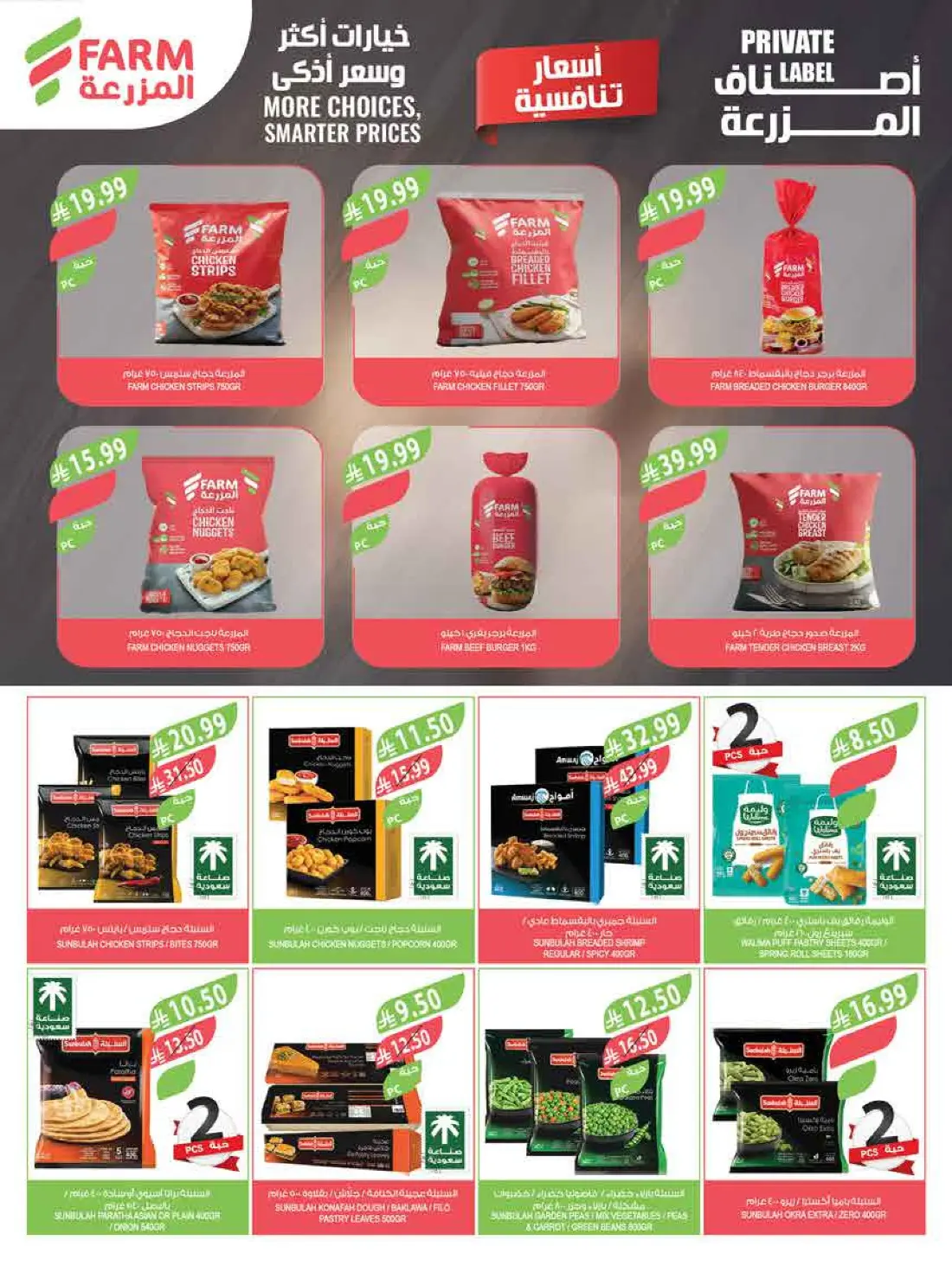 Weekly Offers & Latest Leaflets page 9