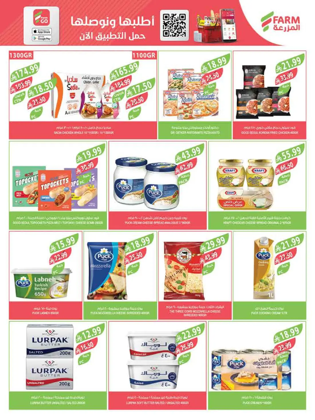 Weekly Offers & Latest Leaflets page 10