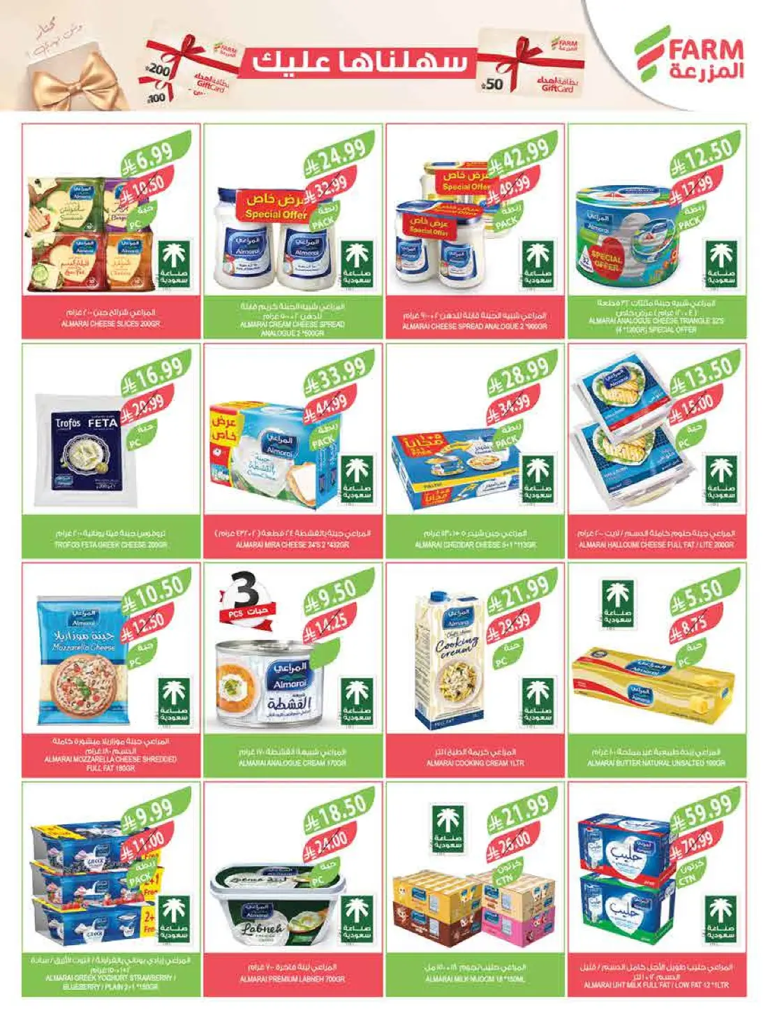 Weekly Offers & Latest Leaflets page 12