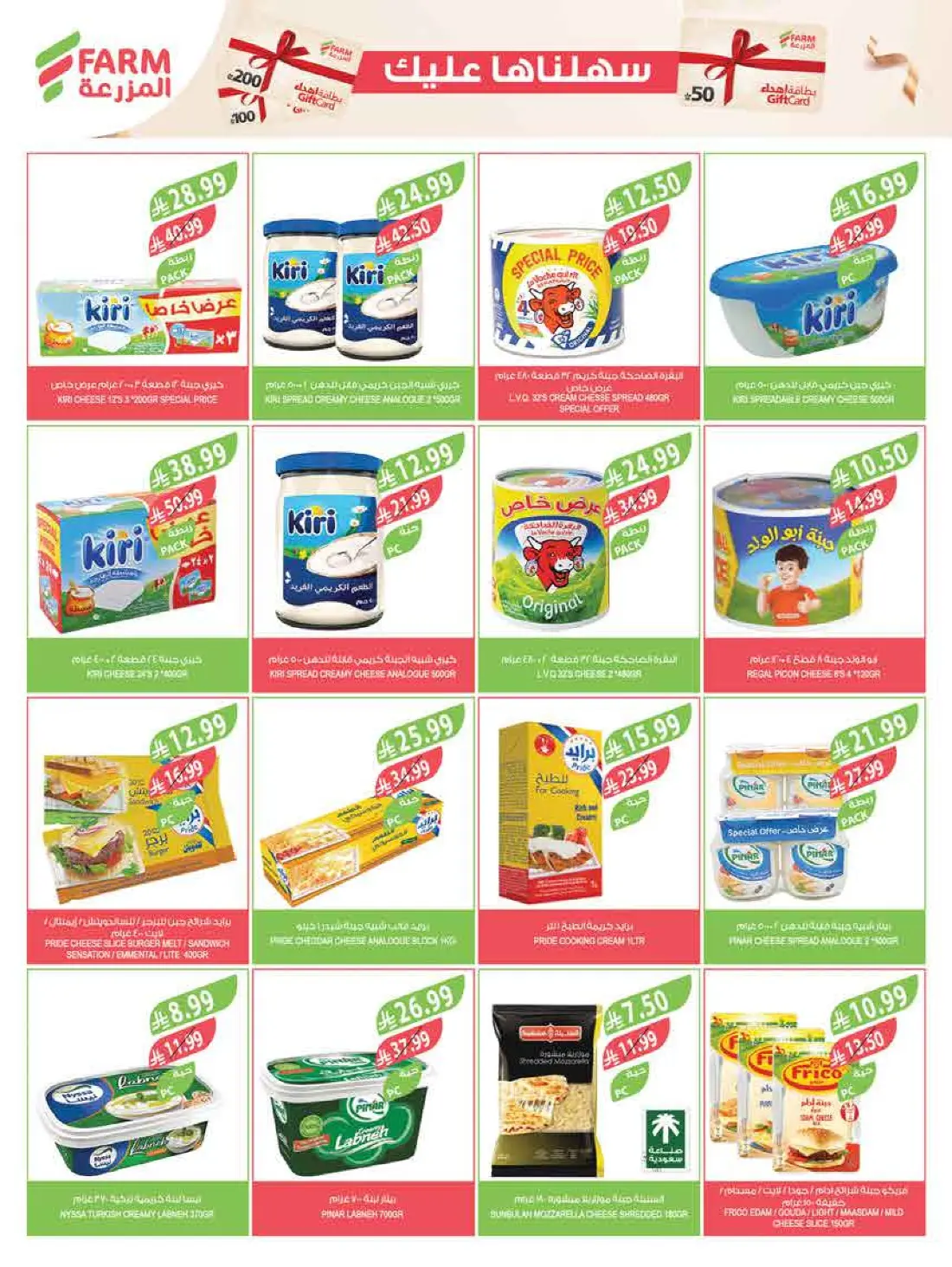 Weekly Offers & Latest Leaflets page 13