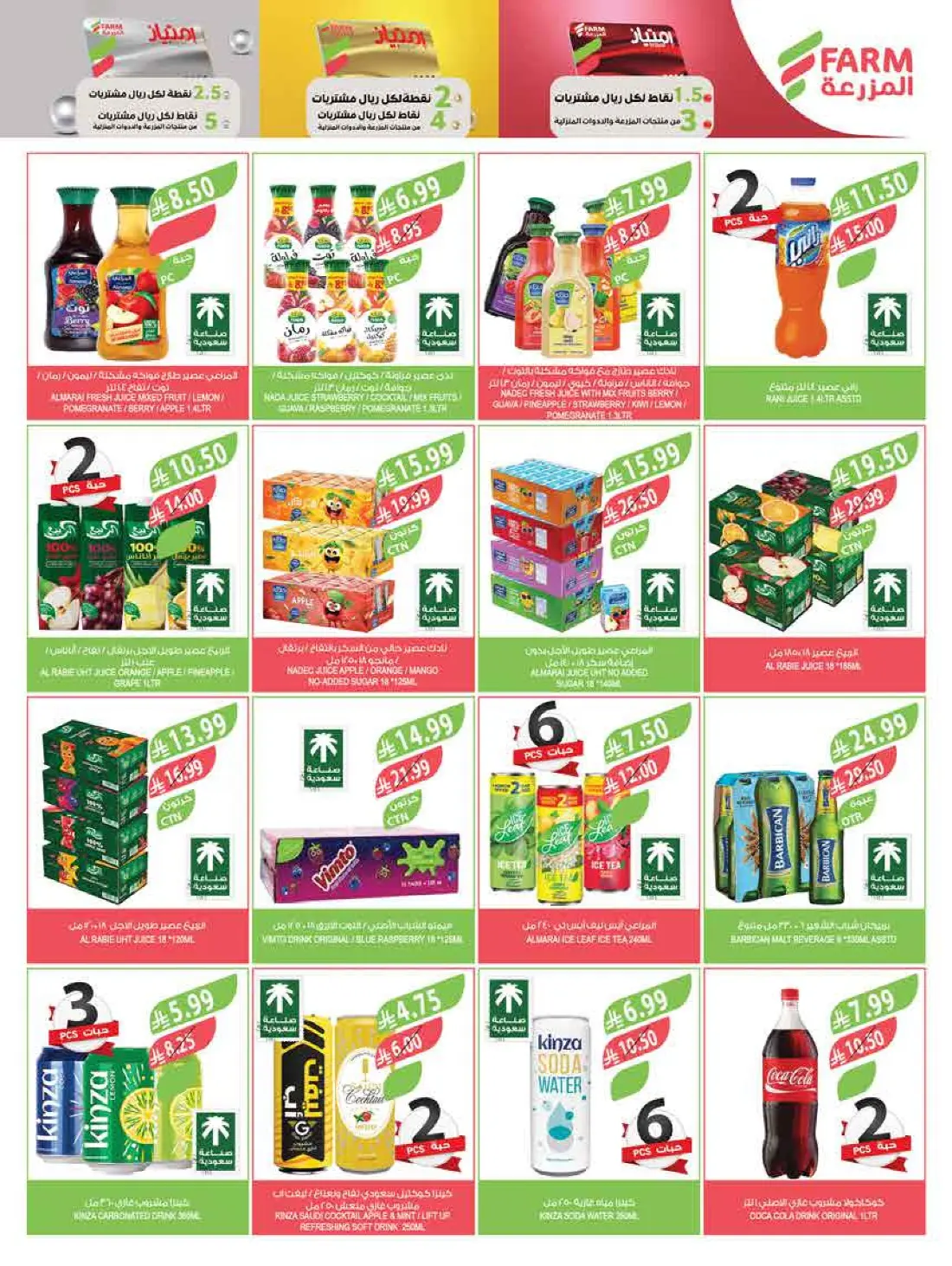 Weekly Offers & Latest Leaflets page 16