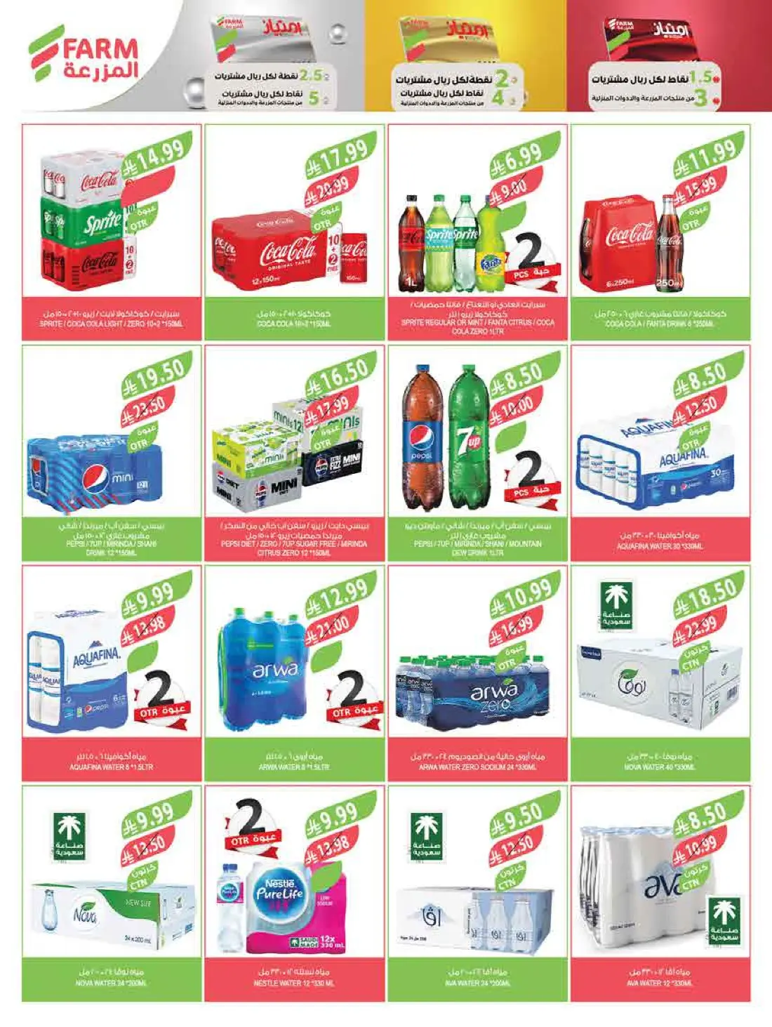 Weekly Offers & Latest Leaflets page 17