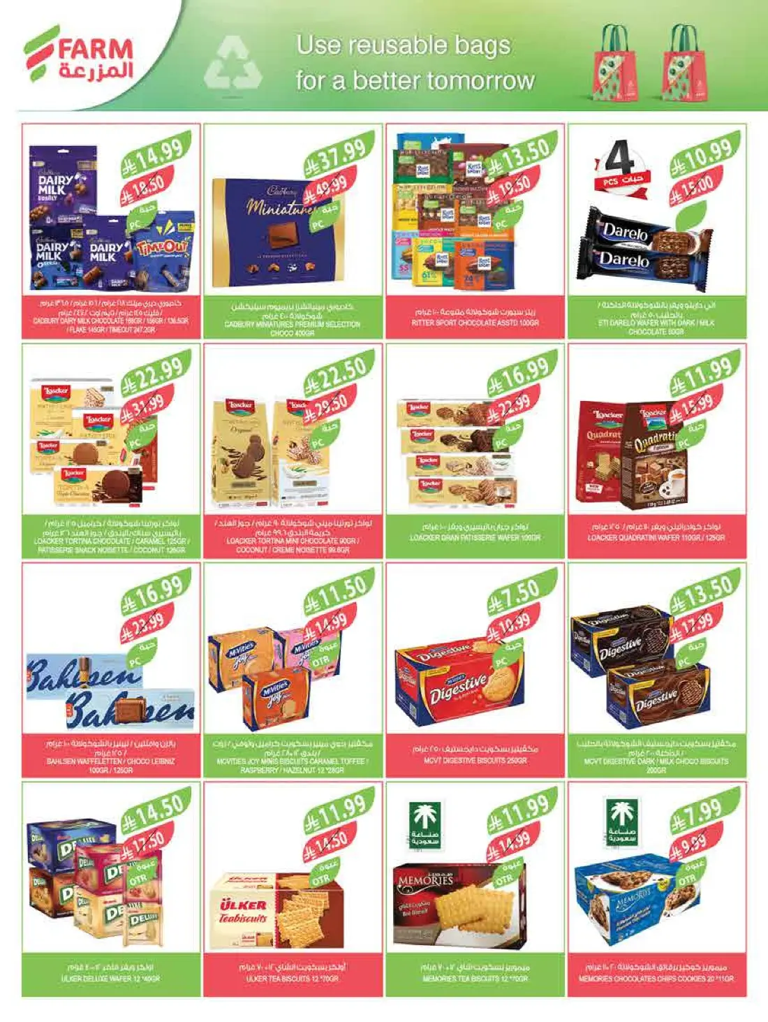 Weekly Offers & Latest Leaflets page 19