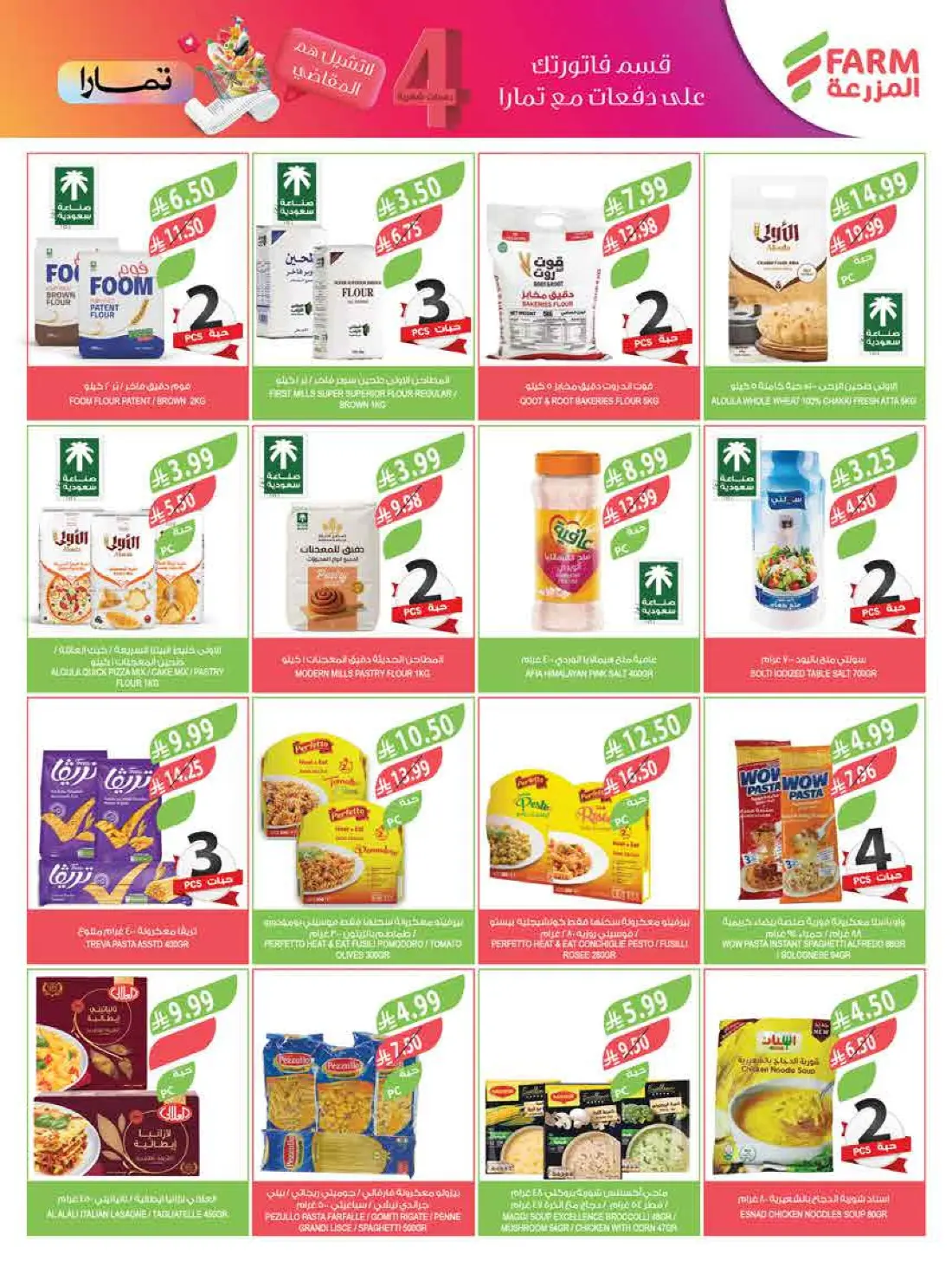Weekly Offers & Latest Leaflets page 24