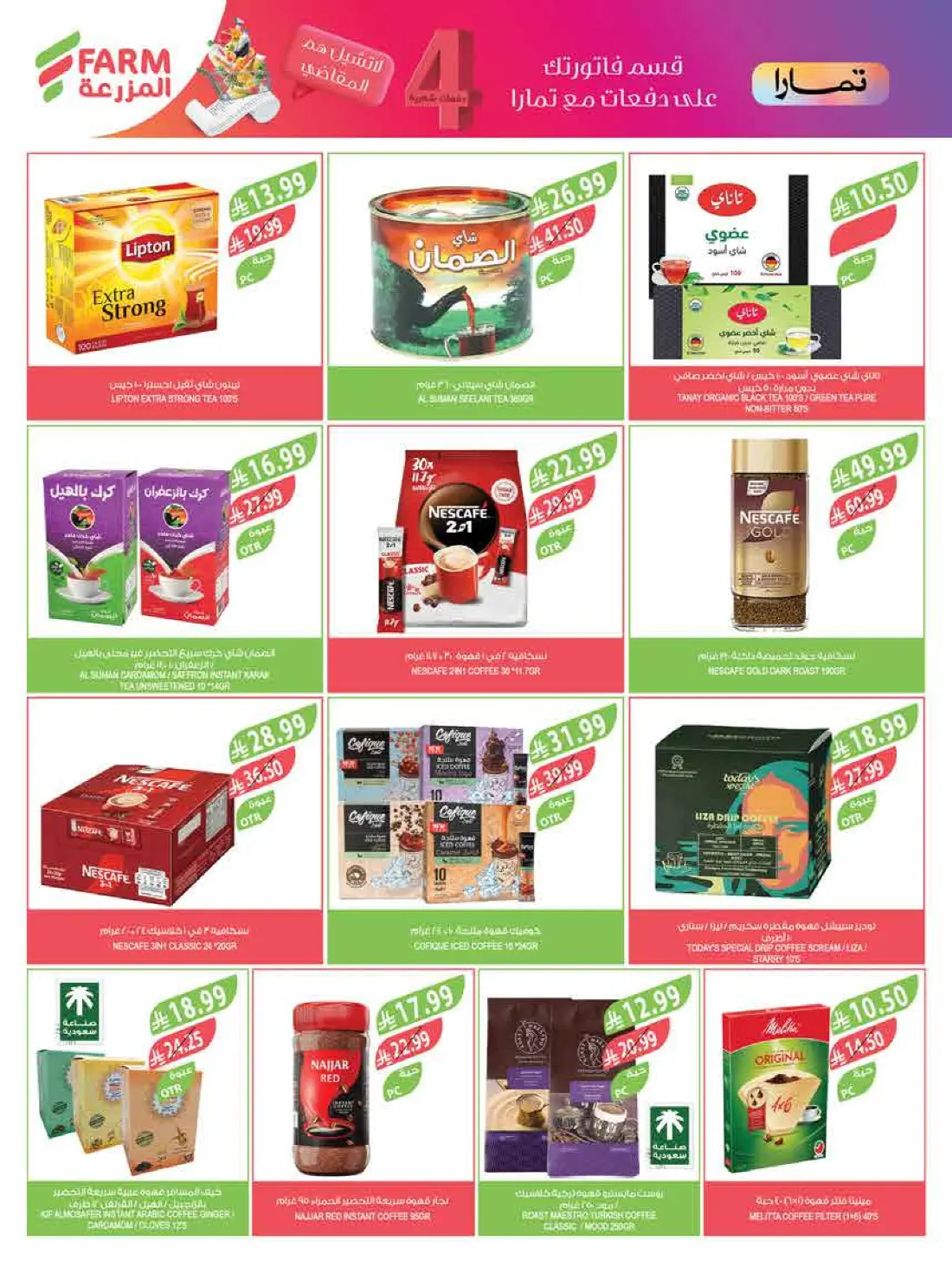 Weekly Offers & Latest Leaflets page 25