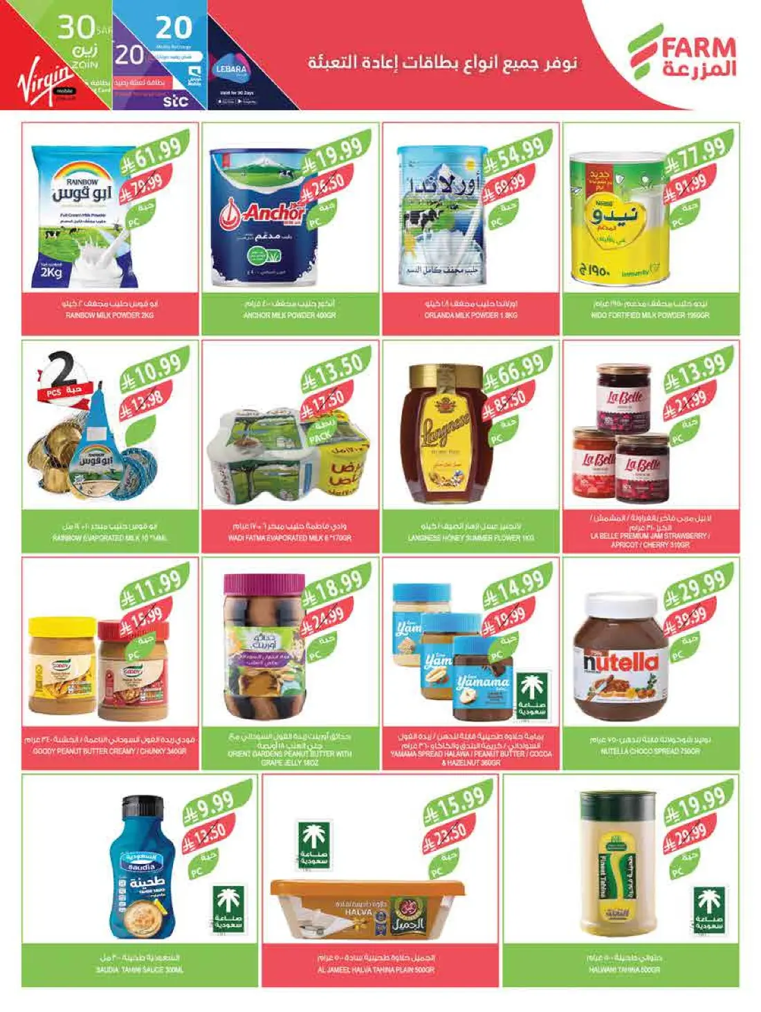 Weekly Offers & Latest Leaflets page 26