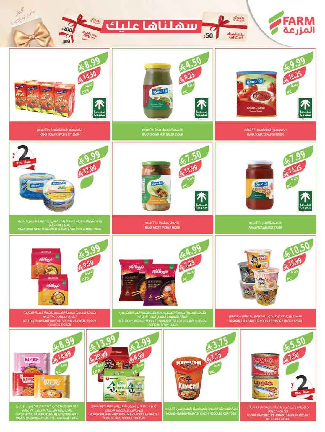 Weekly Offers & Latest Leaflets page 30