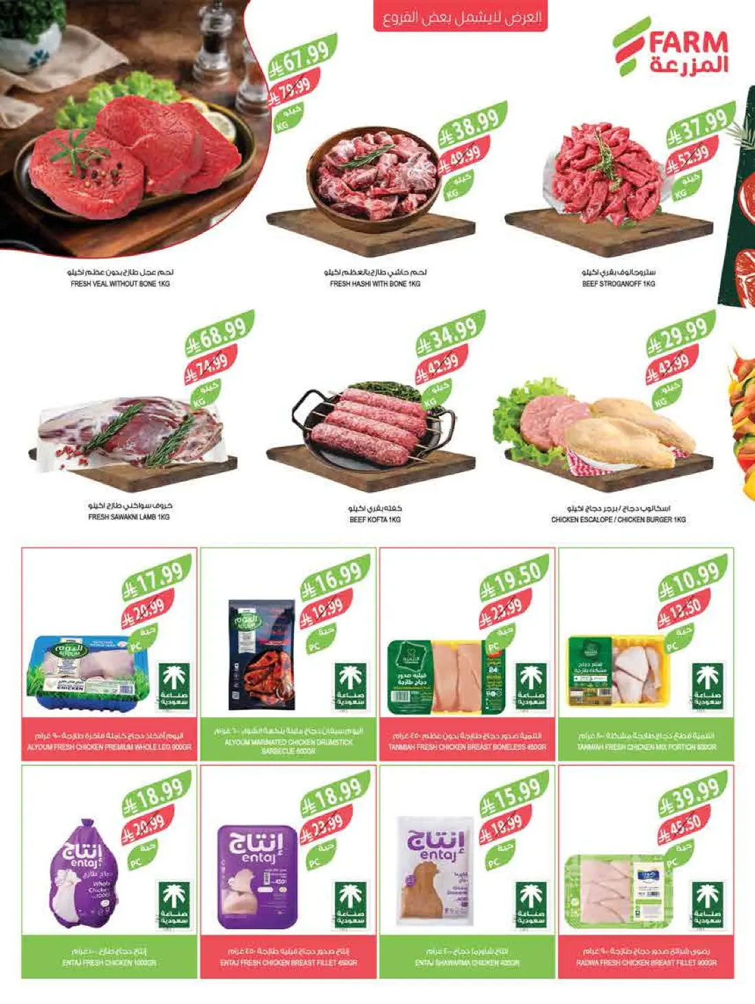 Weekly Offers & Latest Leaflets page 40