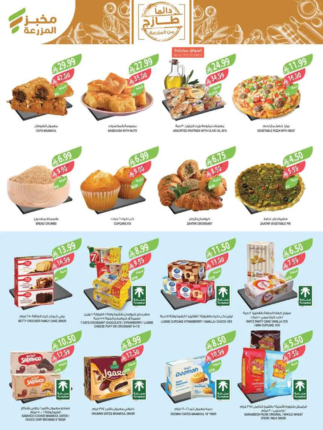 Weekly Offers & Latest Leaflets page 42