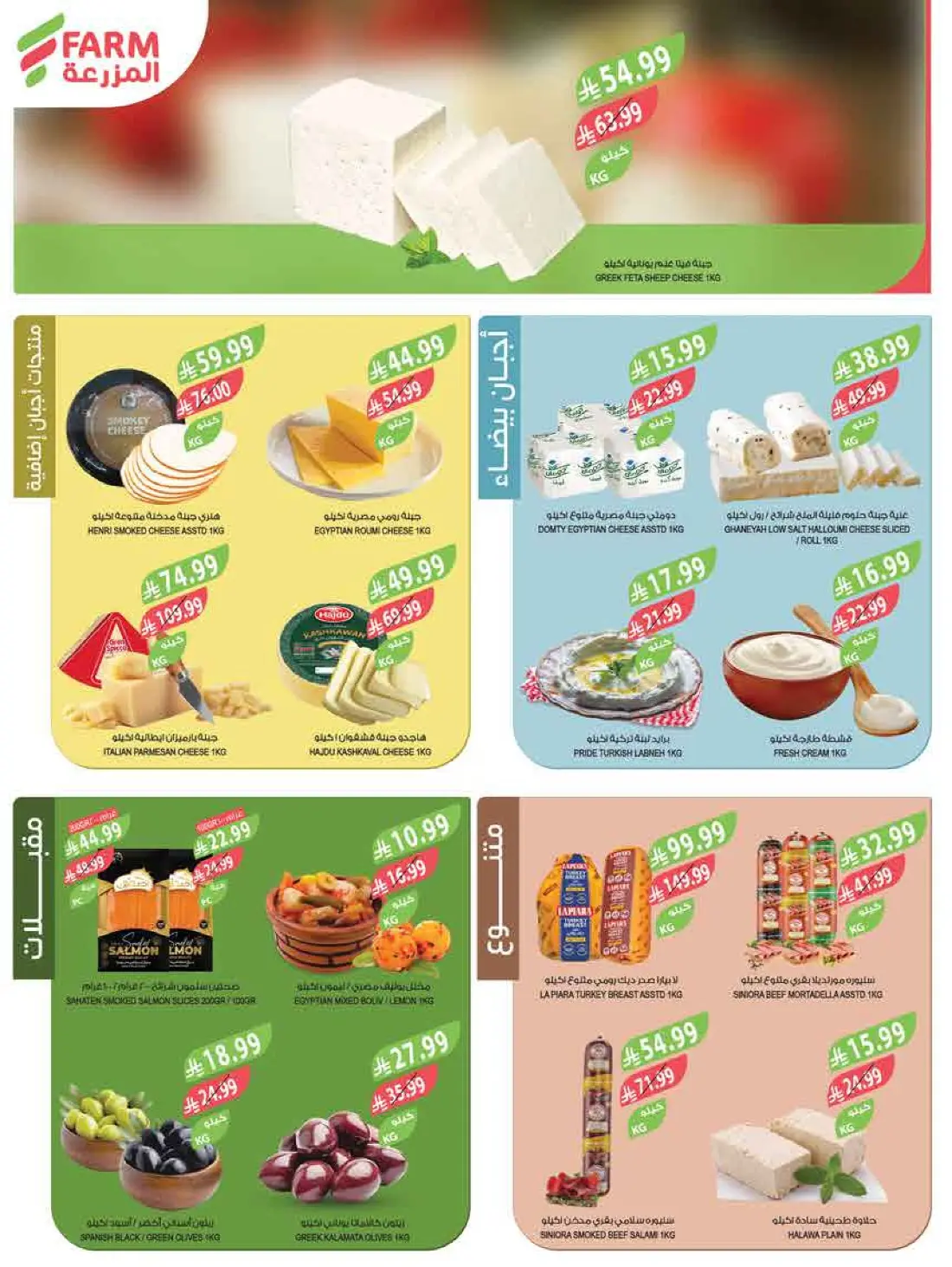 Weekly Offers & Latest Leaflets page 43