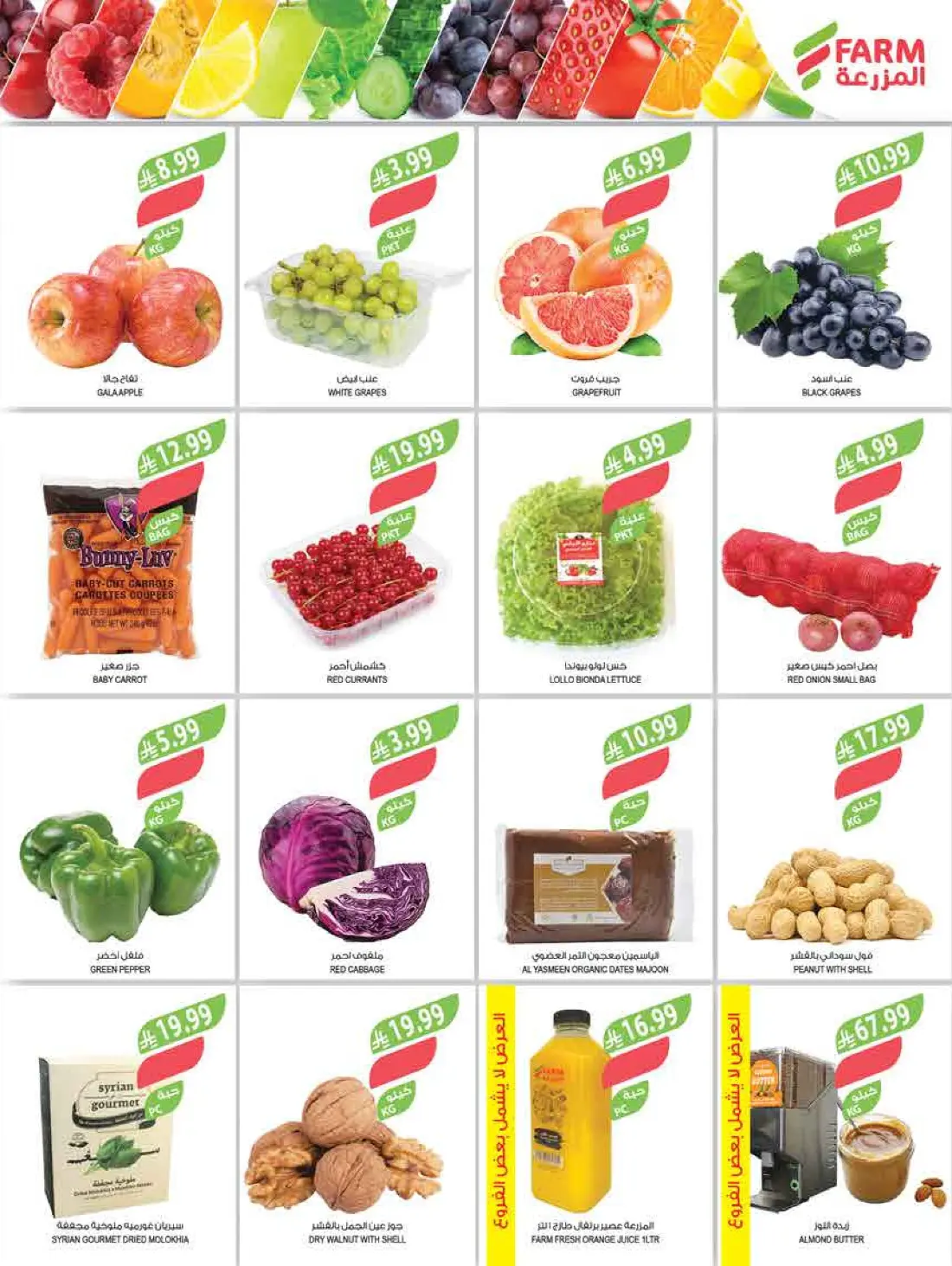 Weekly Offers & Latest Leaflets page 45