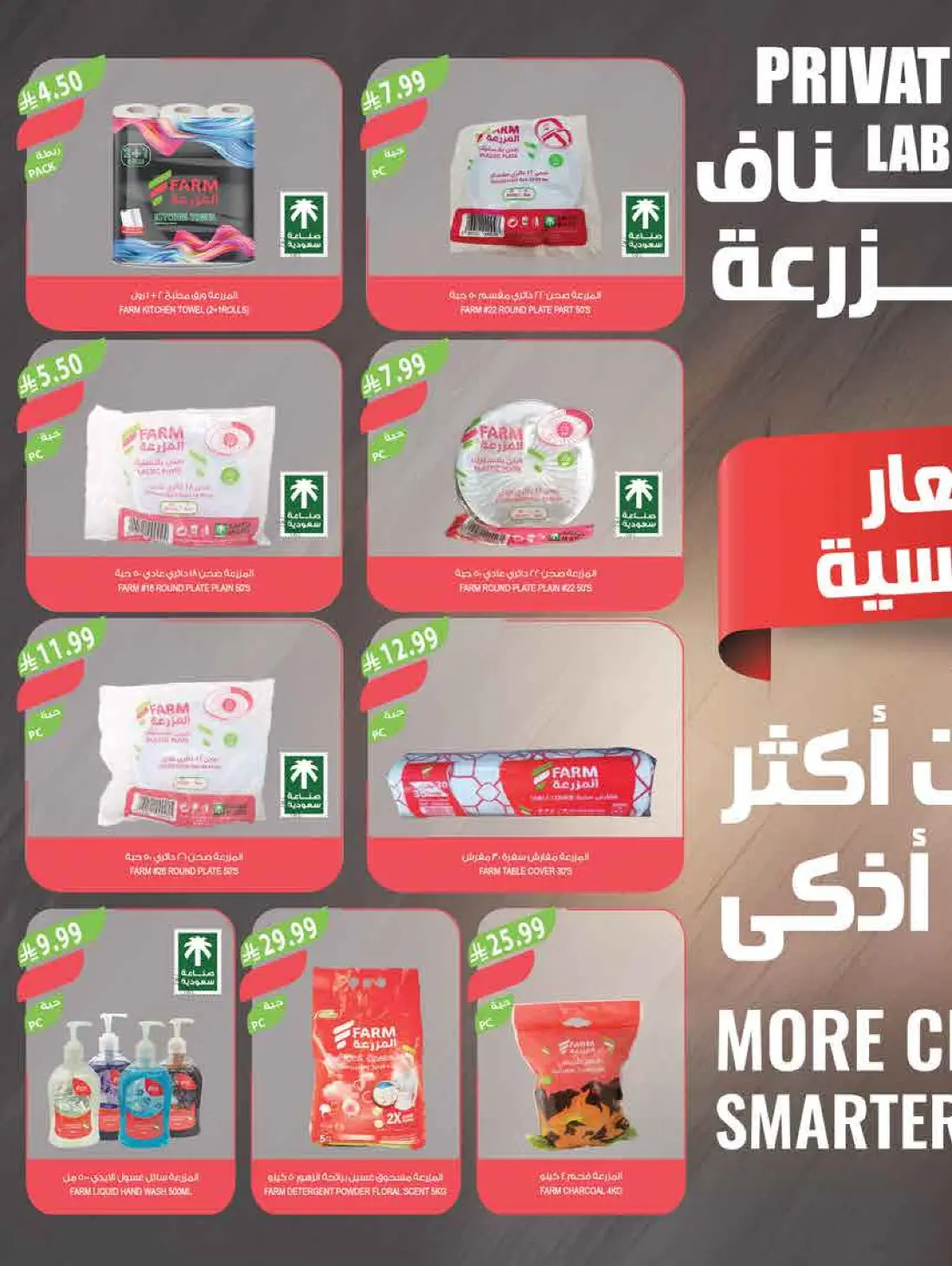 Weekly Offers & Latest Leaflets page 47