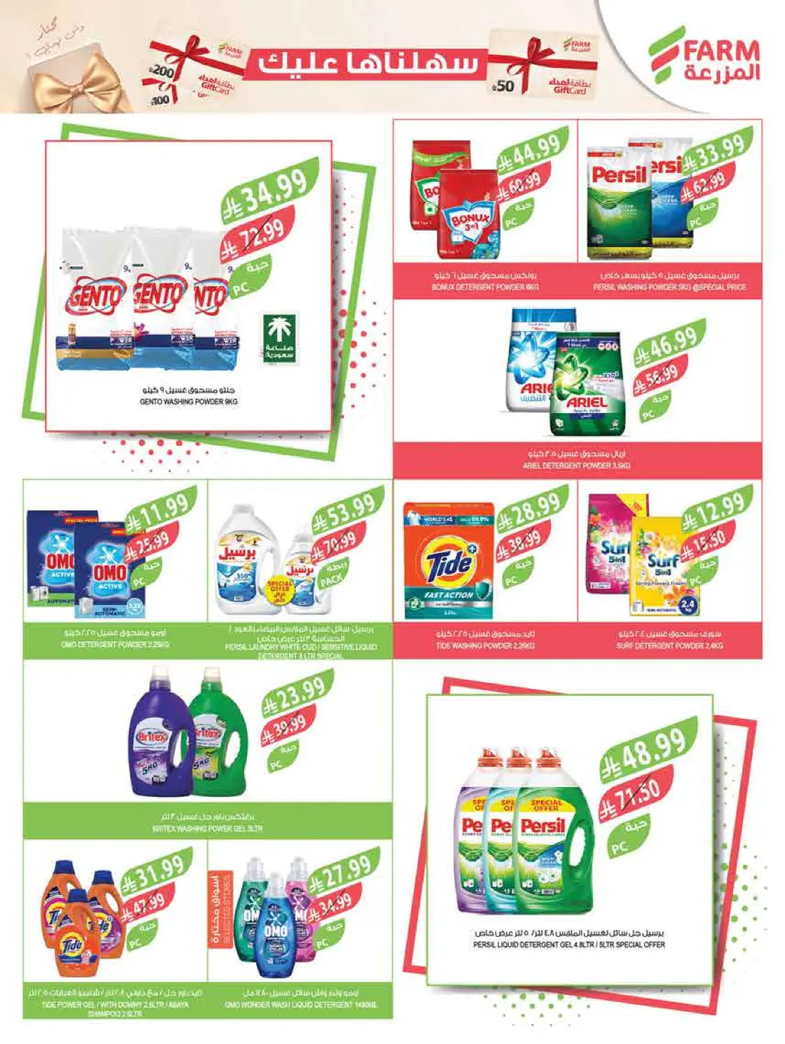 Weekly Offers & Latest Leaflets page 48