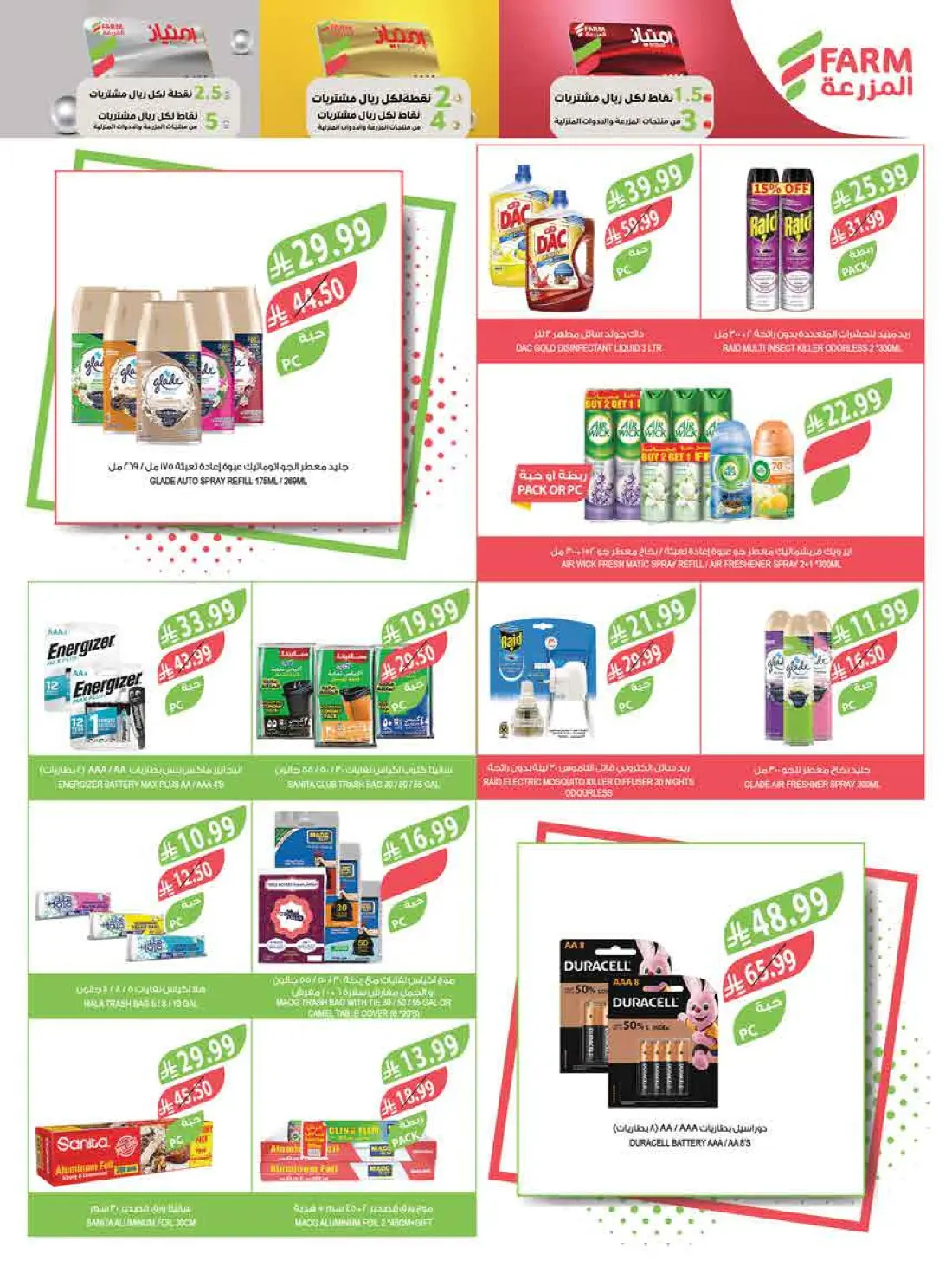 Weekly Offers & Latest Leaflets page 52