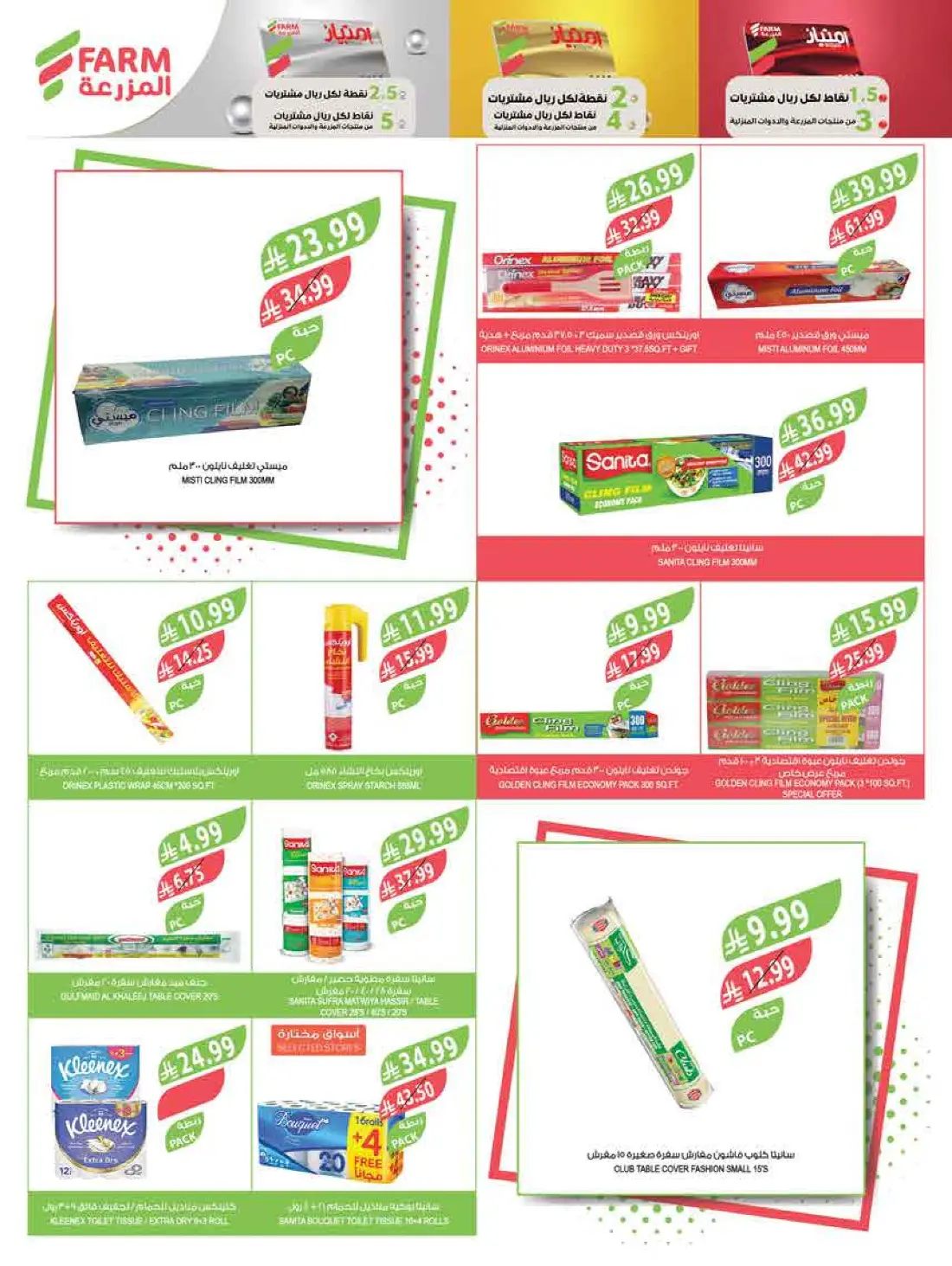 Weekly Offers & Latest Leaflets page 53