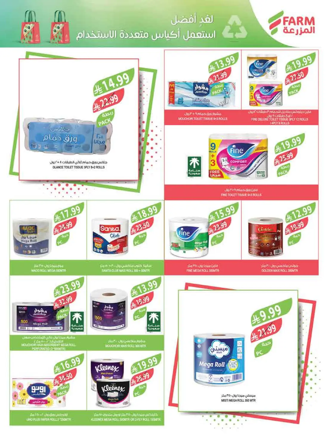 Weekly Offers & Latest Leaflets page 54