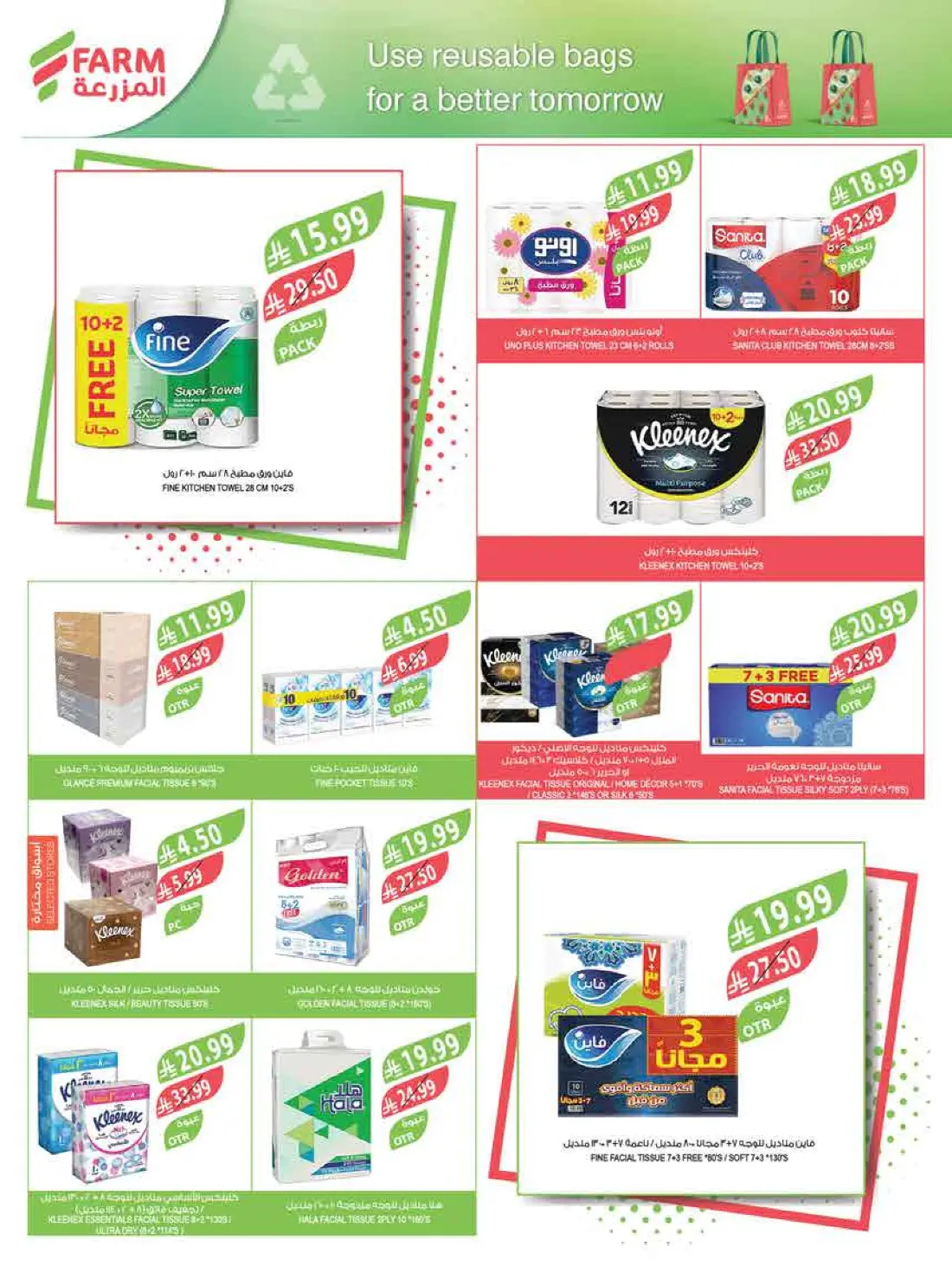 Weekly Offers & Latest Leaflets page 55