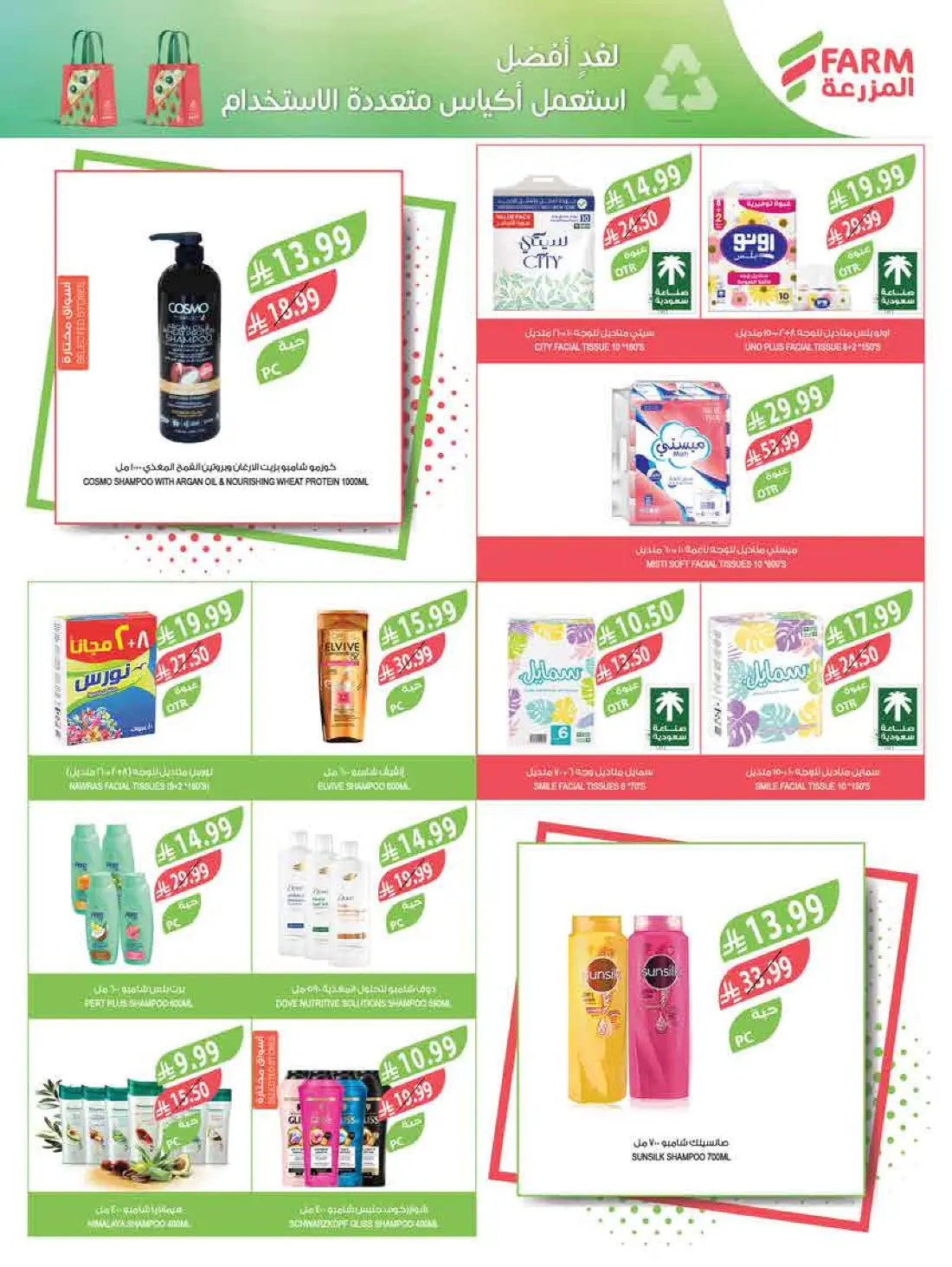 Weekly Offers & Latest Leaflets page 56