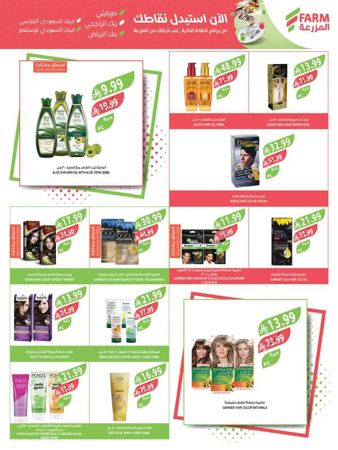 Weekly Offers & Latest Leaflets page 58