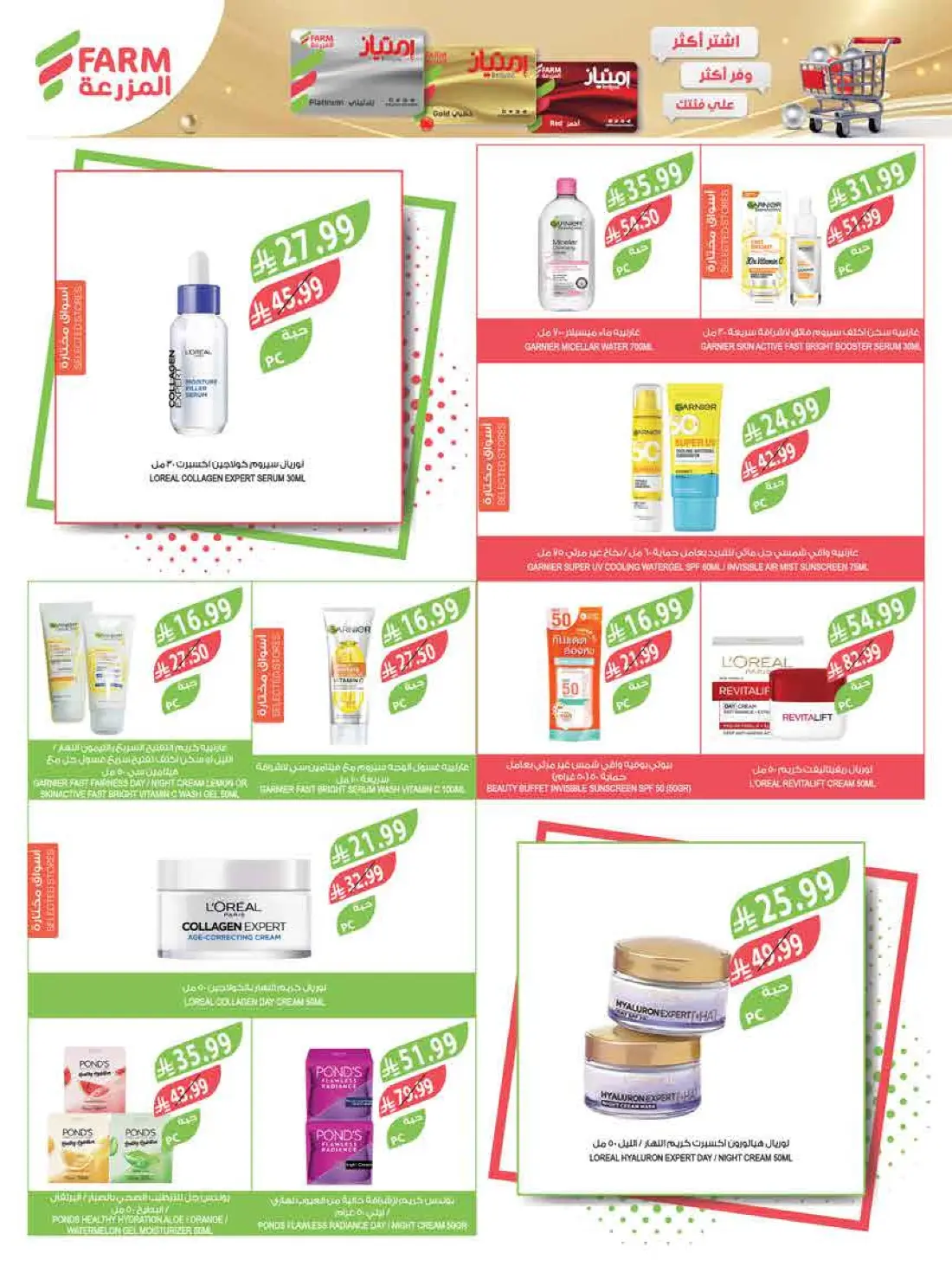 Weekly Offers & Latest Leaflets page 59